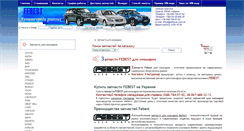 Desktop Screenshot of febest.org.ua
