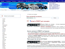 Tablet Screenshot of febest.org.ua